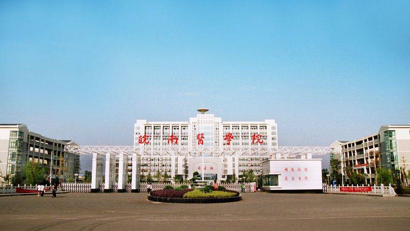 皖南醫(yī)學(xué)院實(shí)力強(qiáng)不強(qiáng)
