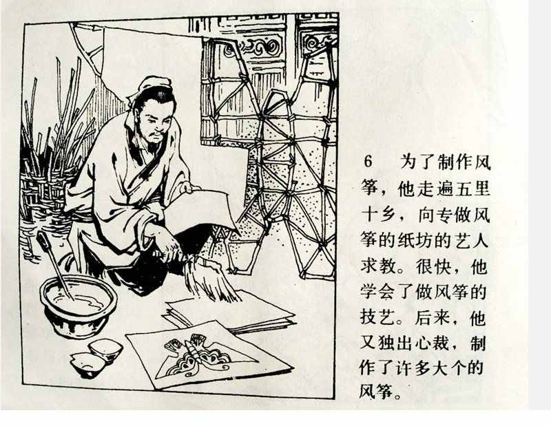 大科學家的小故事《牛頓煮雞蛋》