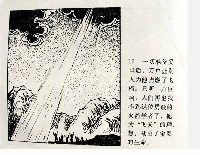 大科學家的小故事《牛頓煮雞蛋》