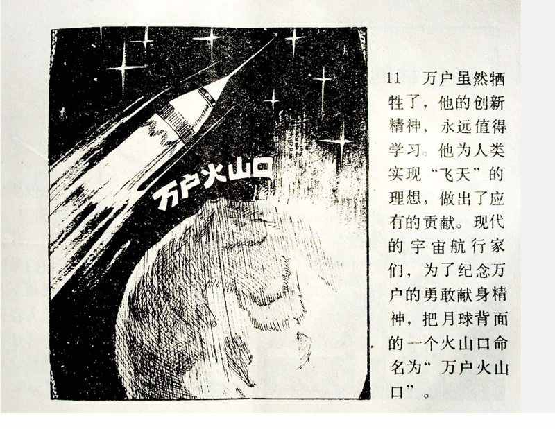 大科學家的小故事《牛頓煮雞蛋》