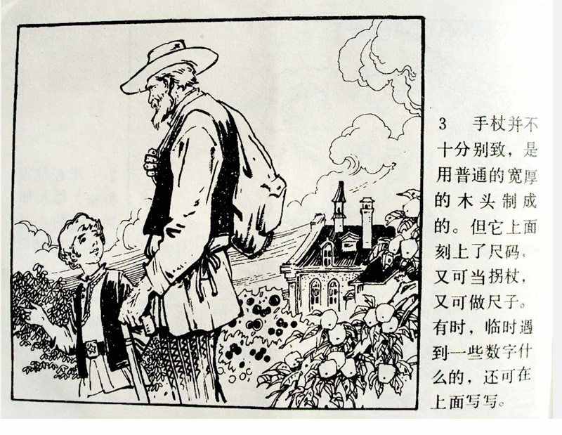 大科學家的小故事《牛頓煮雞蛋》