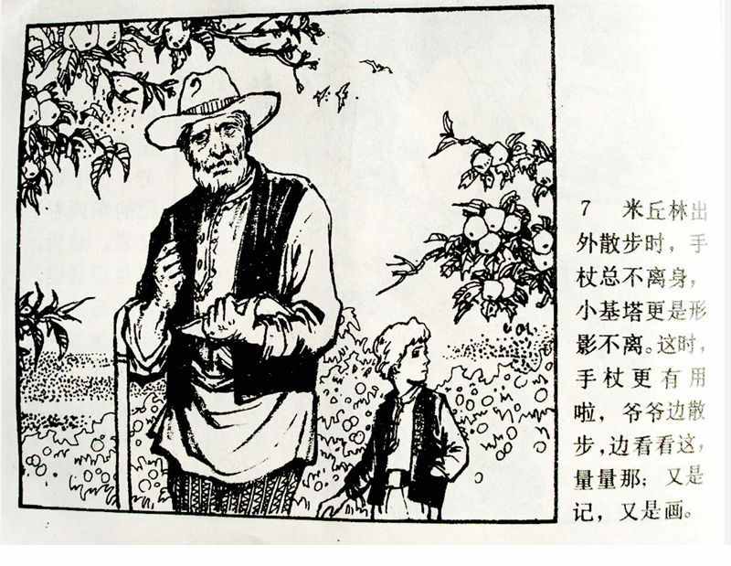 大科學家的小故事《牛頓煮雞蛋》