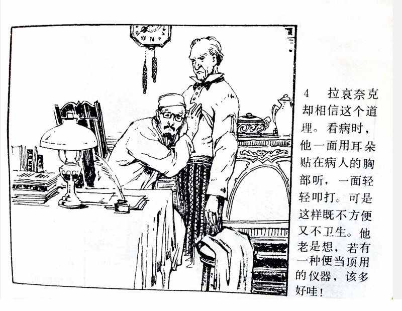 大科學家的小故事《牛頓煮雞蛋》