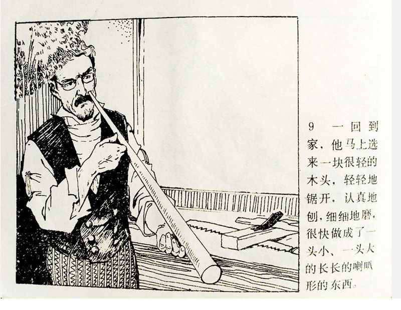 大科學家的小故事《牛頓煮雞蛋》
