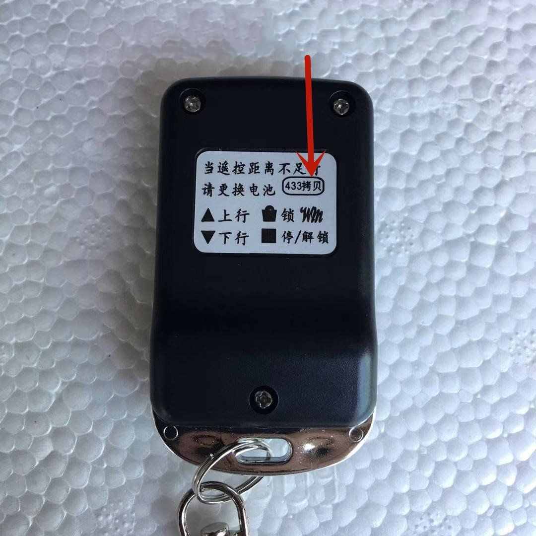 卷閘門遙控器怎么對拷，電動門遙控器鑰匙怎么配對？