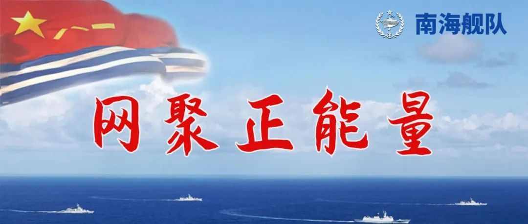 當安全漫畫配上順口溜，戰(zhàn)友們直呼洗腦！