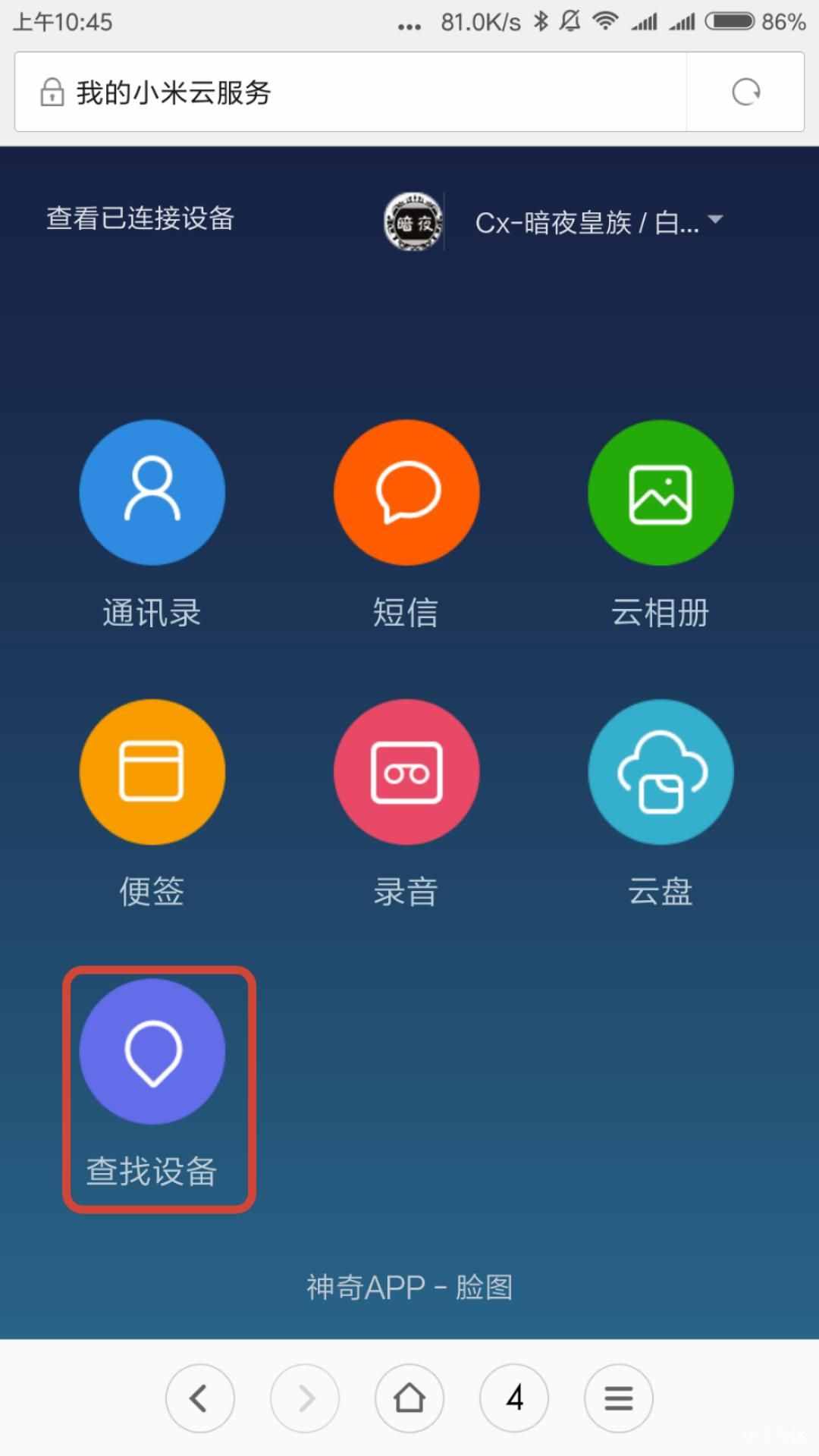 只需三秒鐘，快速找到丟在家里的手機的三種方法