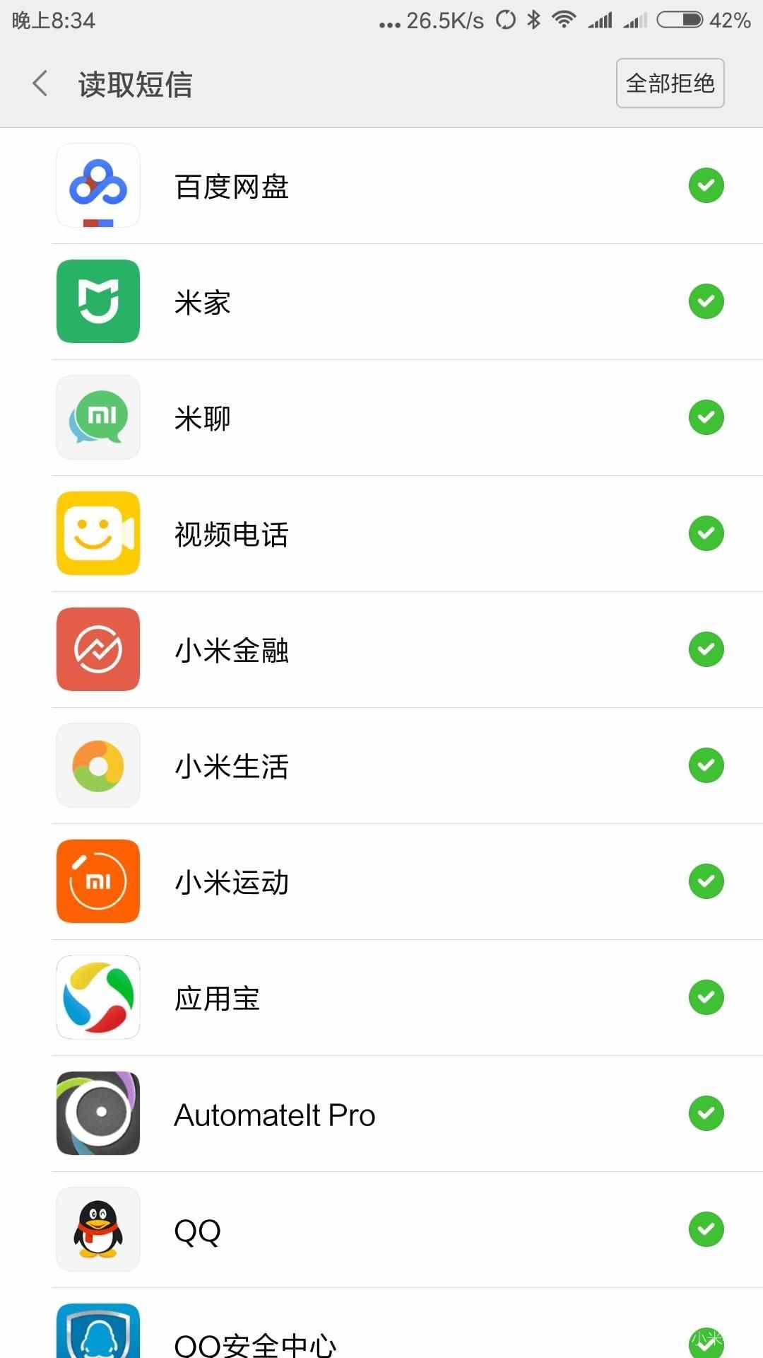 只需三秒鐘，快速找到丟在家里的手機的三種方法