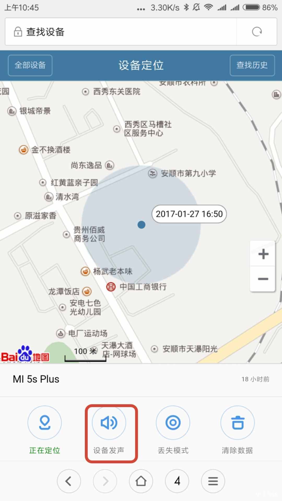 只需三秒鐘，快速找到丟在家里的手機的三種方法