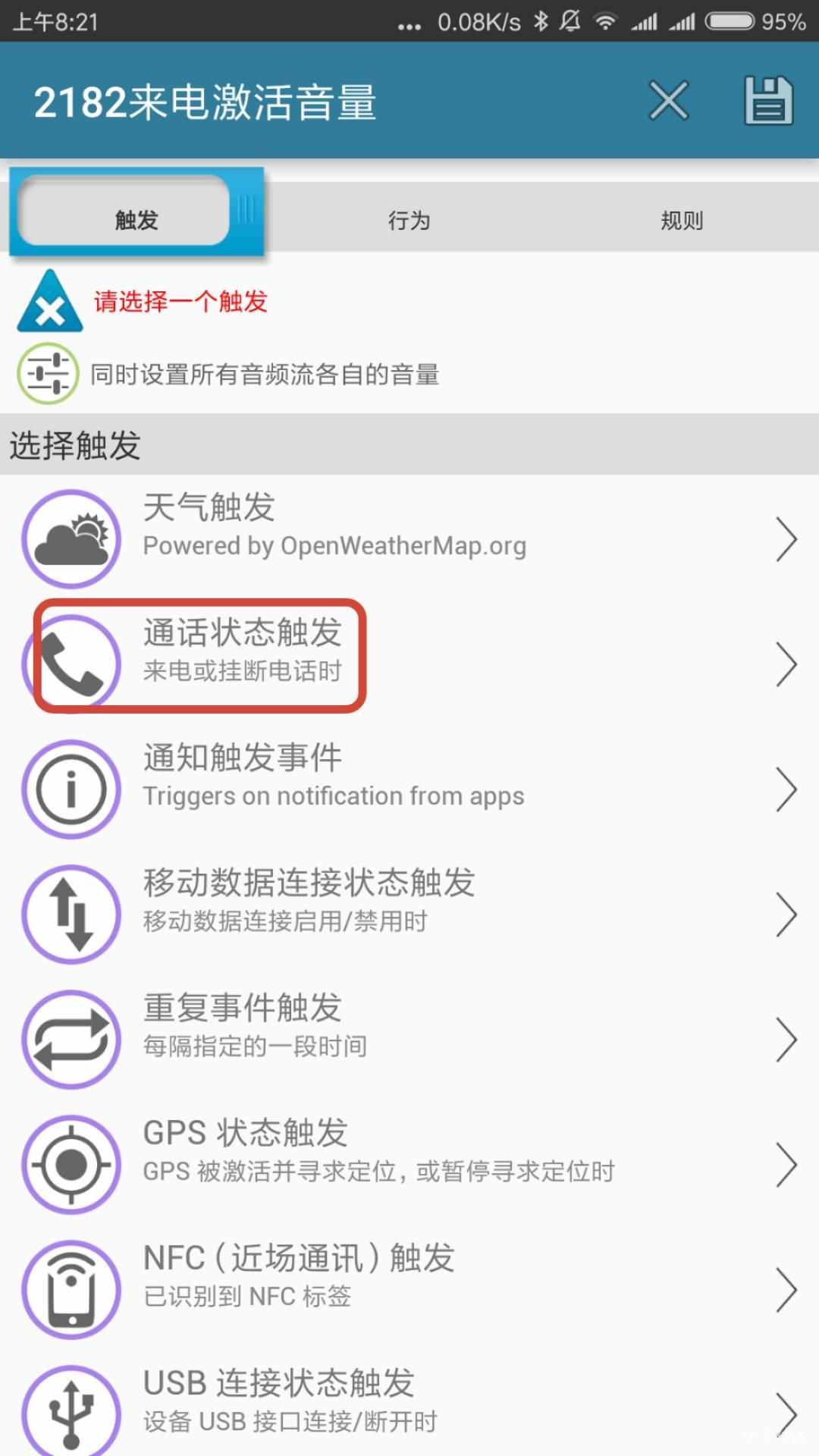 只需三秒鐘，快速找到丟在家里的手機的三種方法