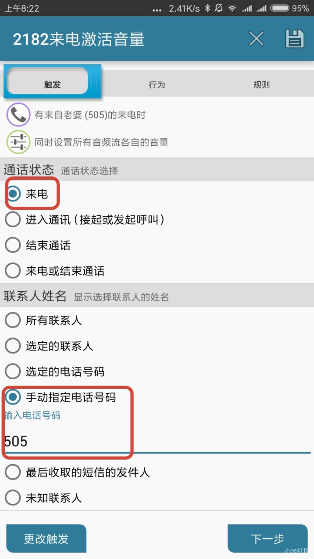 只需三秒鐘，快速找到丟在家里的手機的三種方法