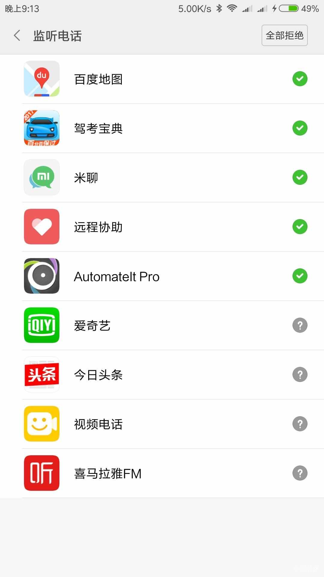 只需三秒鐘，快速找到丟在家里的手機的三種方法