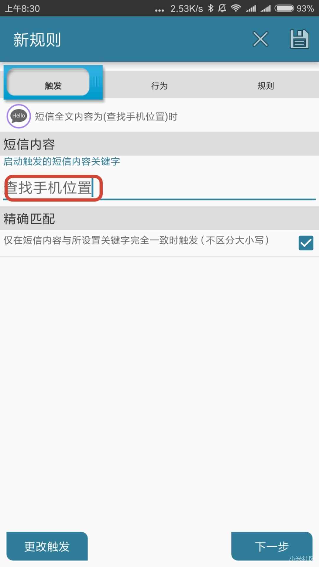 只需三秒鐘，快速找到丟在家里的手機的三種方法