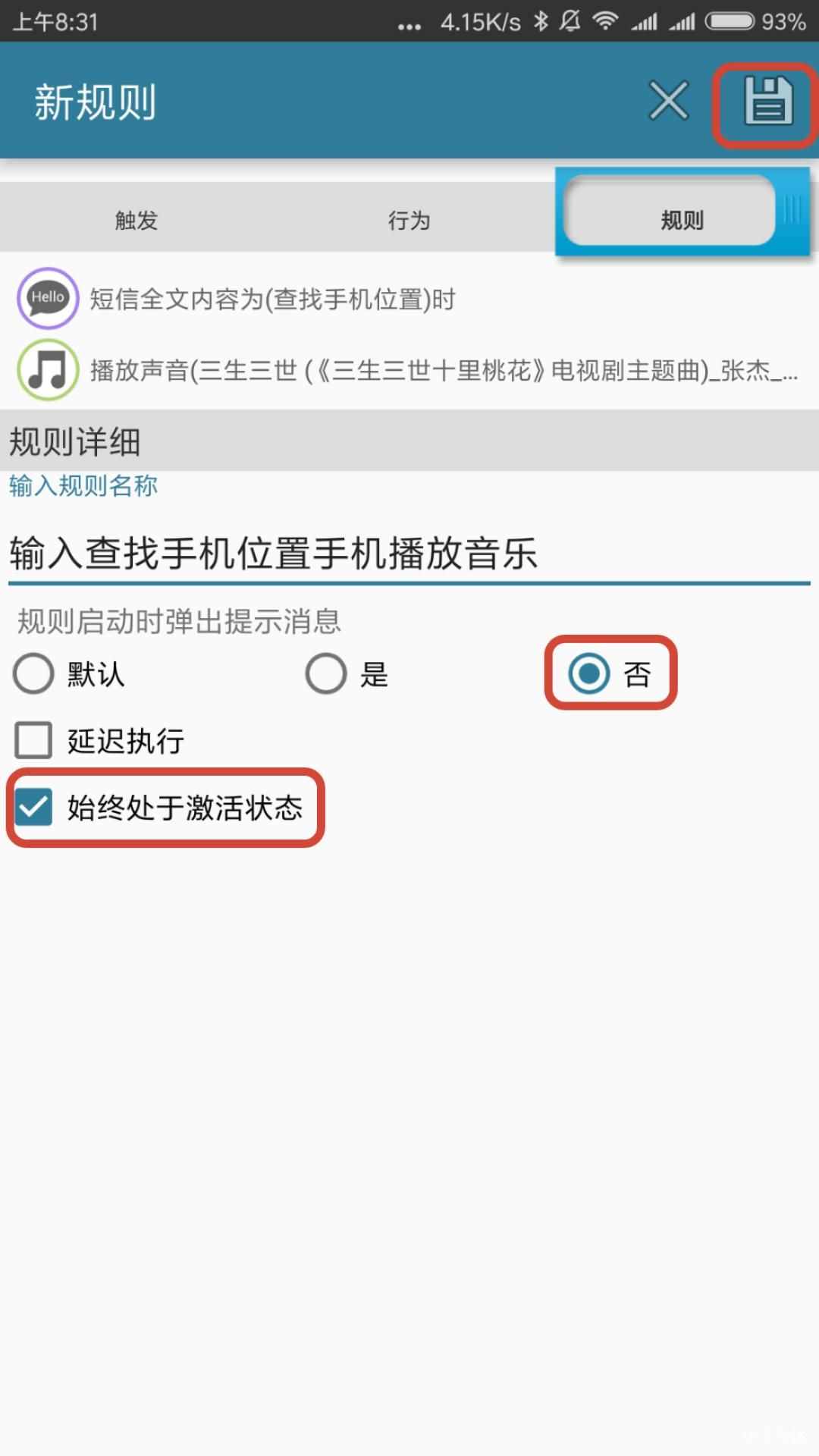 只需三秒鐘，快速找到丟在家里的手機的三種方法