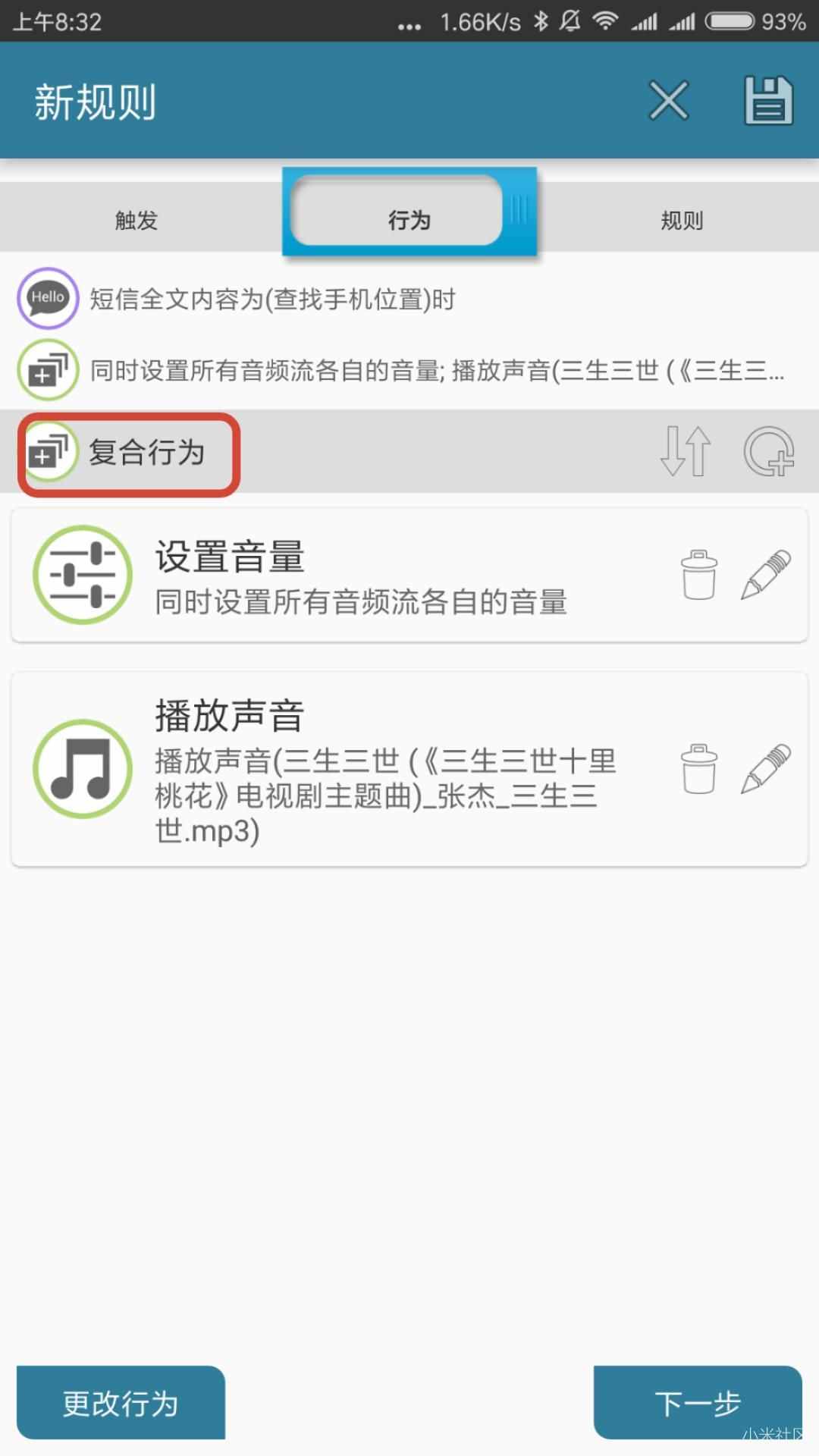 只需三秒鐘，快速找到丟在家里的手機的三種方法