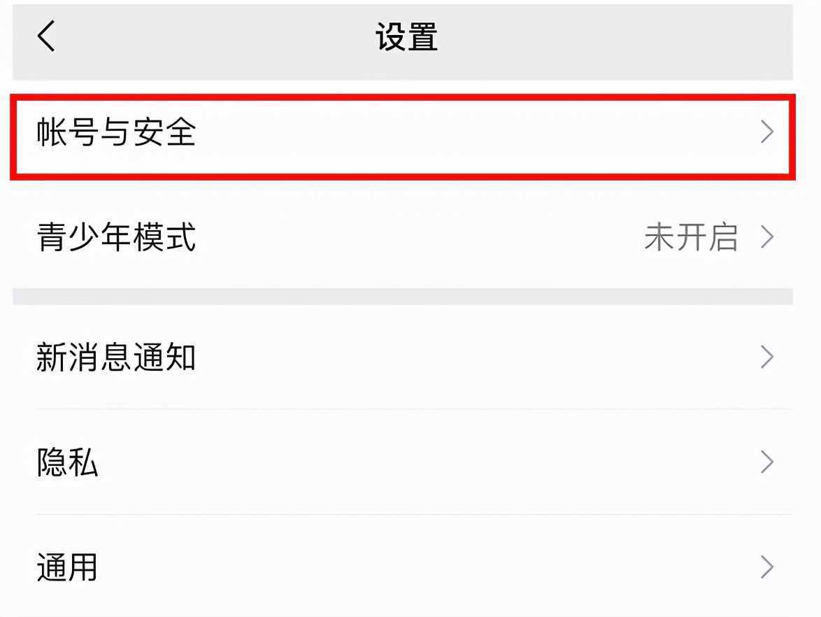 微信號忘記了、被盜了，不要慌，簡單六個步驟幫你找回
