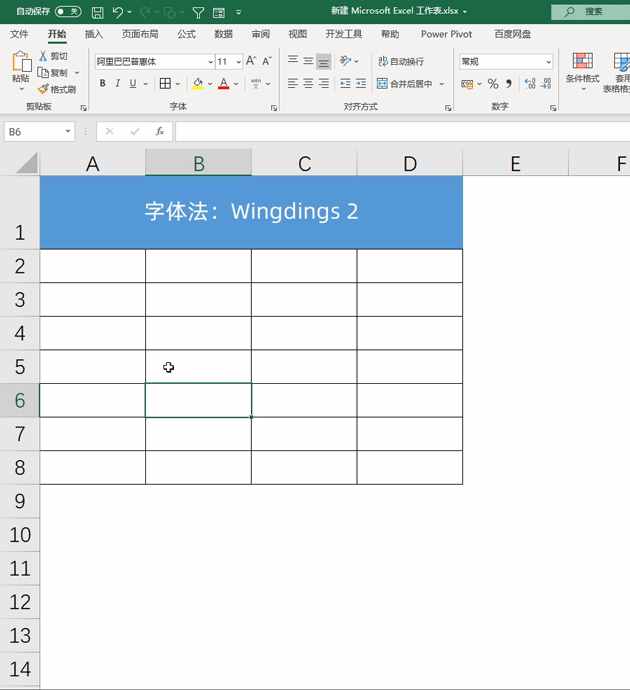 5種快速輸入√與×號(hào)的方法，可直接套用，收藏備用吧