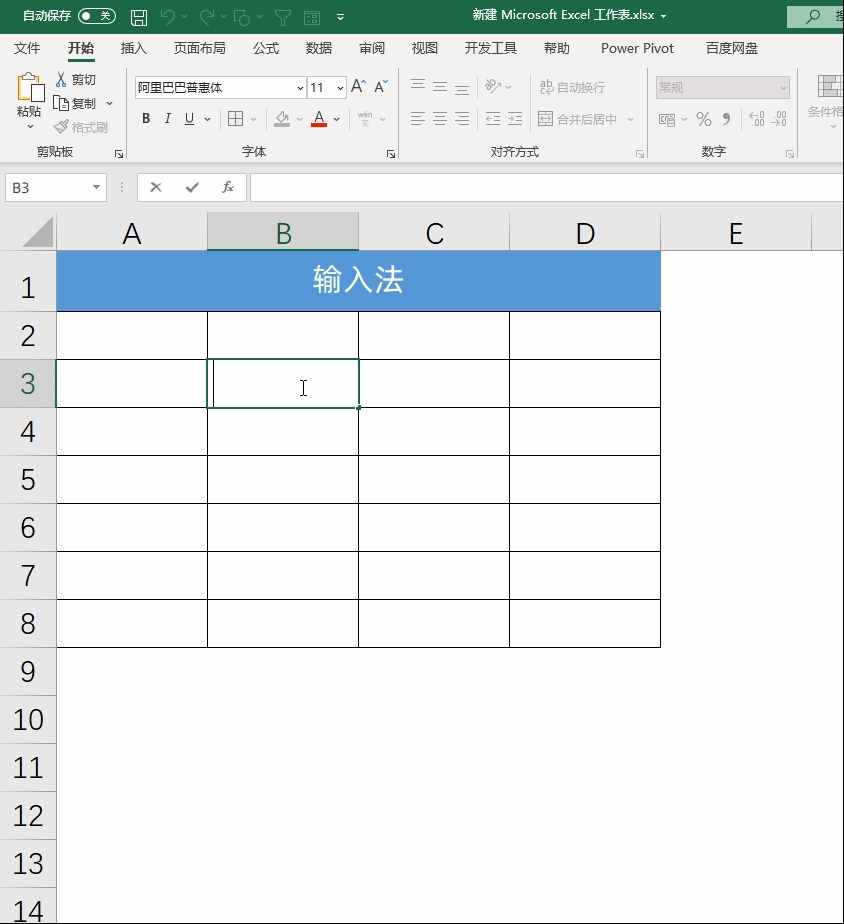 5種快速輸入√與×號(hào)的方法，可直接套用，收藏備用吧