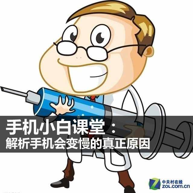 受夠了？解析智能手機會變慢的真正原因
