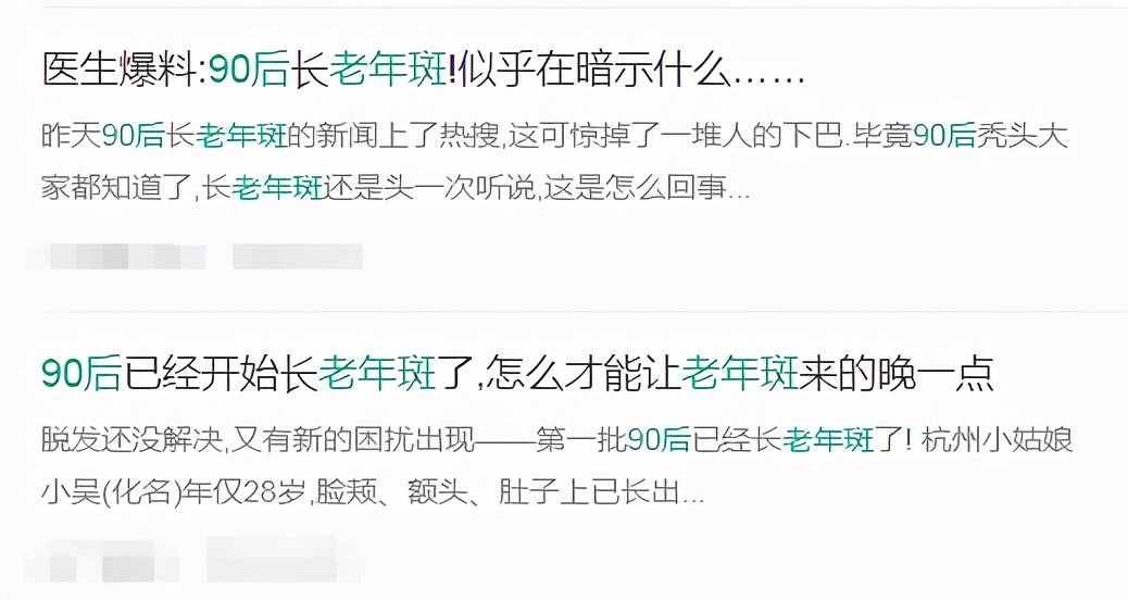 身上長(zhǎng)了老年斑，可以淡化或祛除嗎？試試3個(gè)方法，還你干凈肌膚