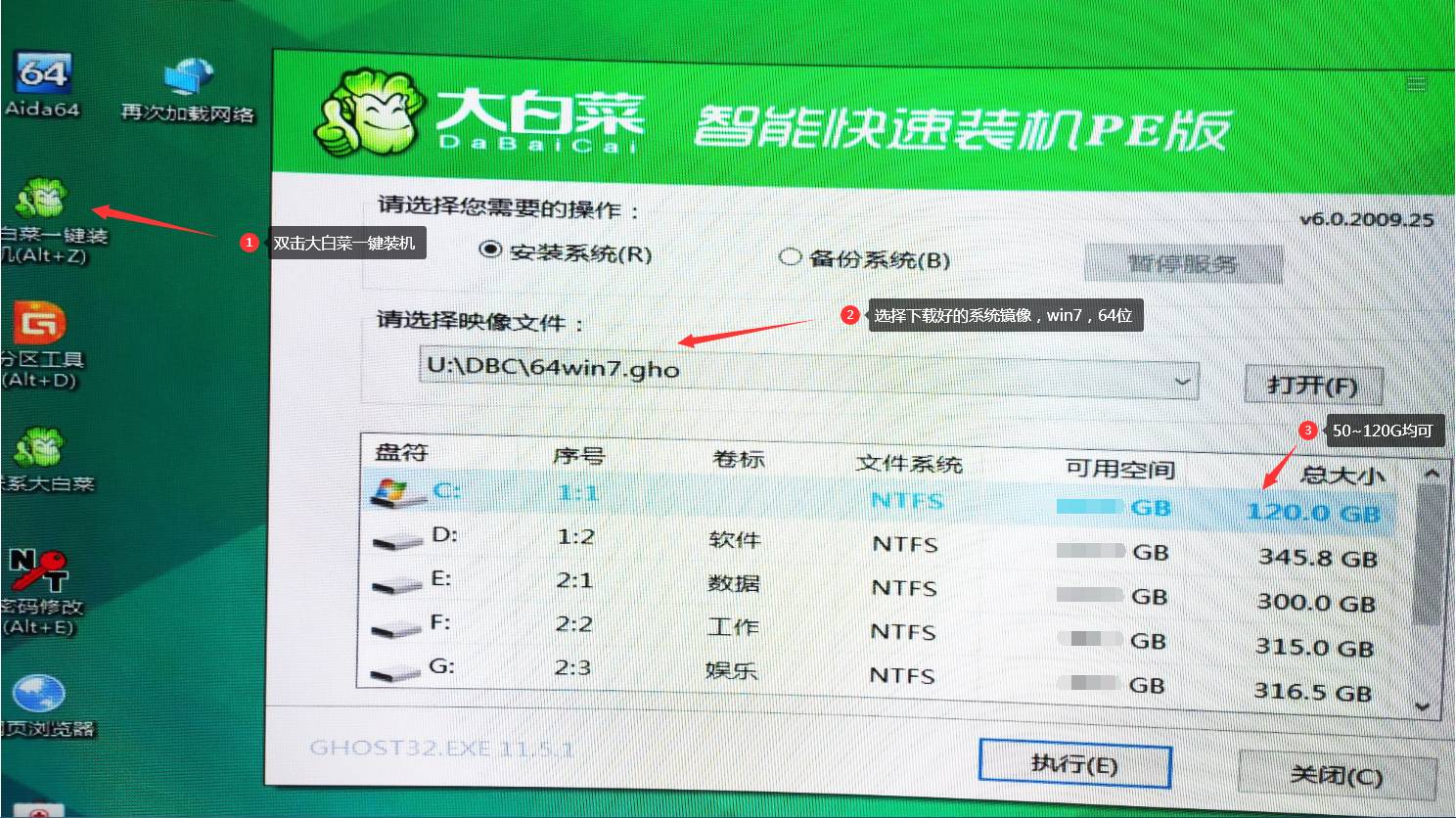 實(shí)用技能U啟制作及系統(tǒng)重裝