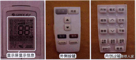 空調遙控器特殊按鍵使用方法及注意事項