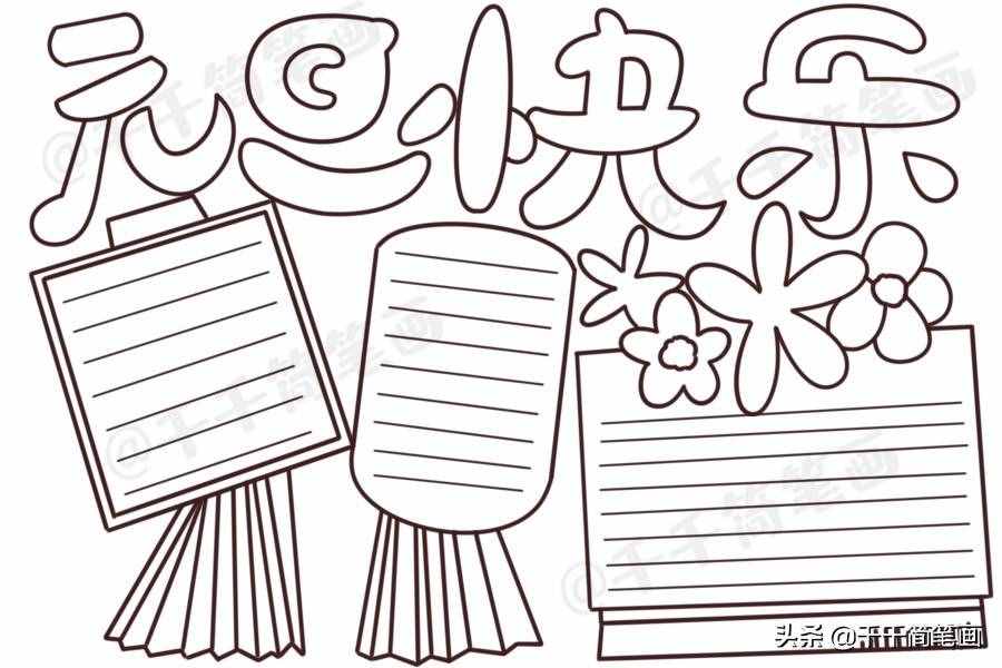 2020元旦節(jié)日手抄報圖片來了，中小學(xué)生都適用，還不快收藏