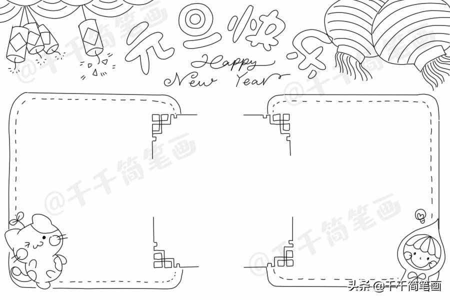 2020元旦節(jié)日手抄報圖片來了，中小學(xué)生都適用，還不快收藏