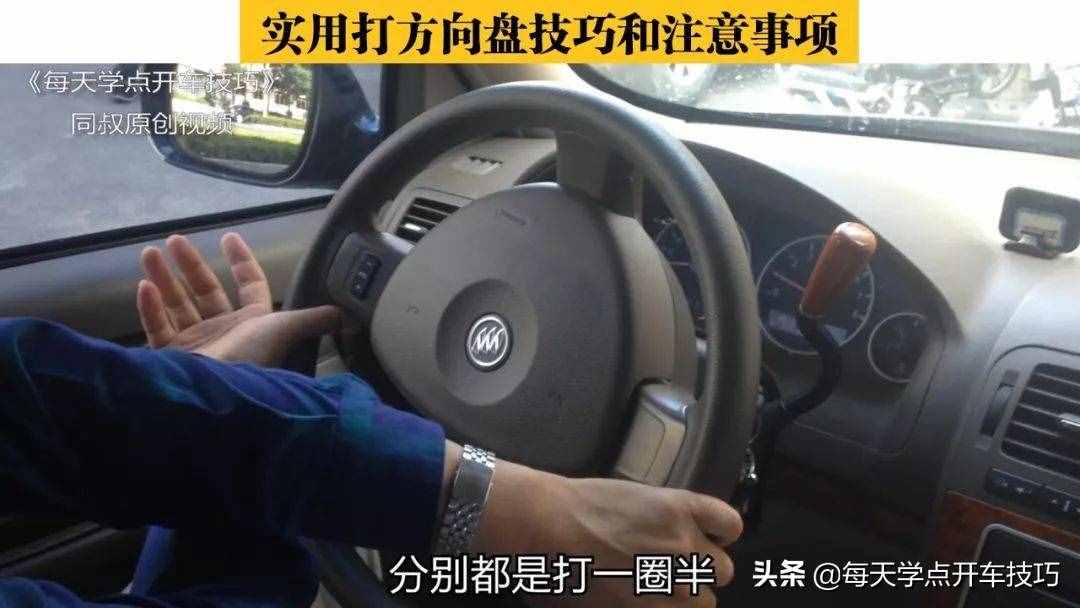 方向盤(pán)正確使用方法和注意事項(xiàng)，同叔實(shí)錄詳解，很適合新手練習(xí)