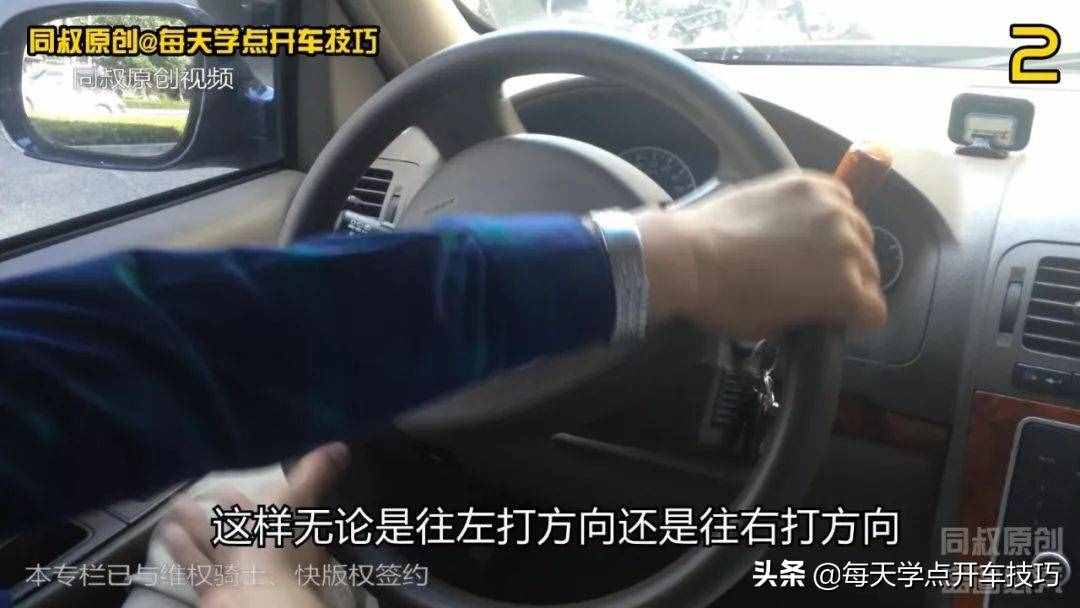 方向盤(pán)正確使用方法和注意事項(xiàng)，同叔實(shí)錄詳解，很適合新手練習(xí)