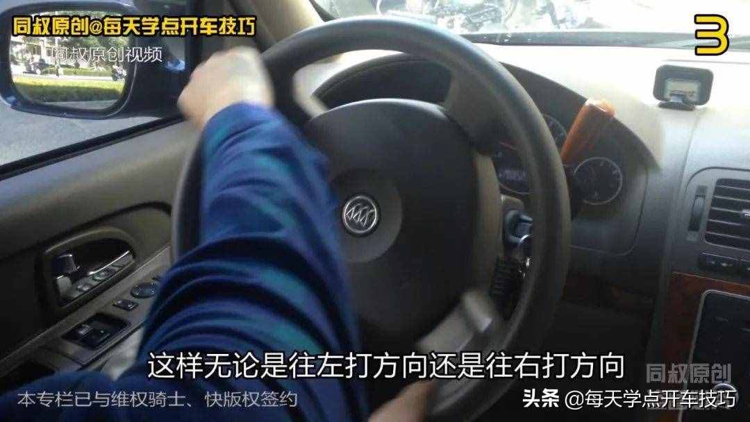 方向盤(pán)正確使用方法和注意事項(xiàng)，同叔實(shí)錄詳解，很適合新手練習(xí)
