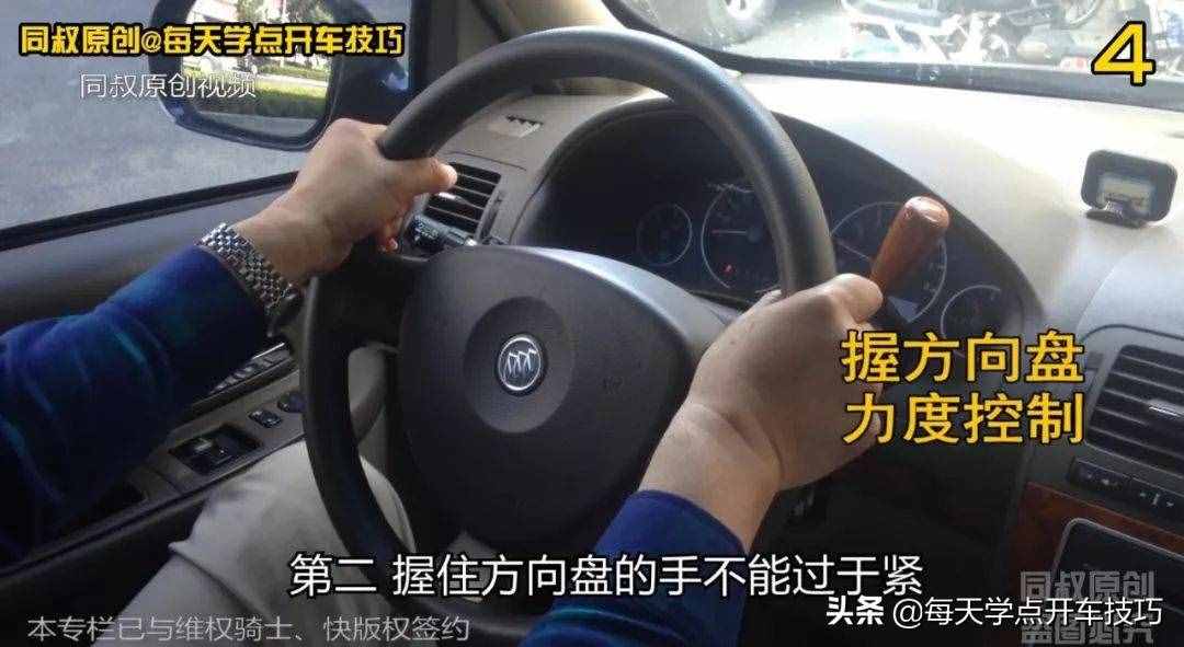 方向盤(pán)正確使用方法和注意事項(xiàng)，同叔實(shí)錄詳解，很適合新手練習(xí)