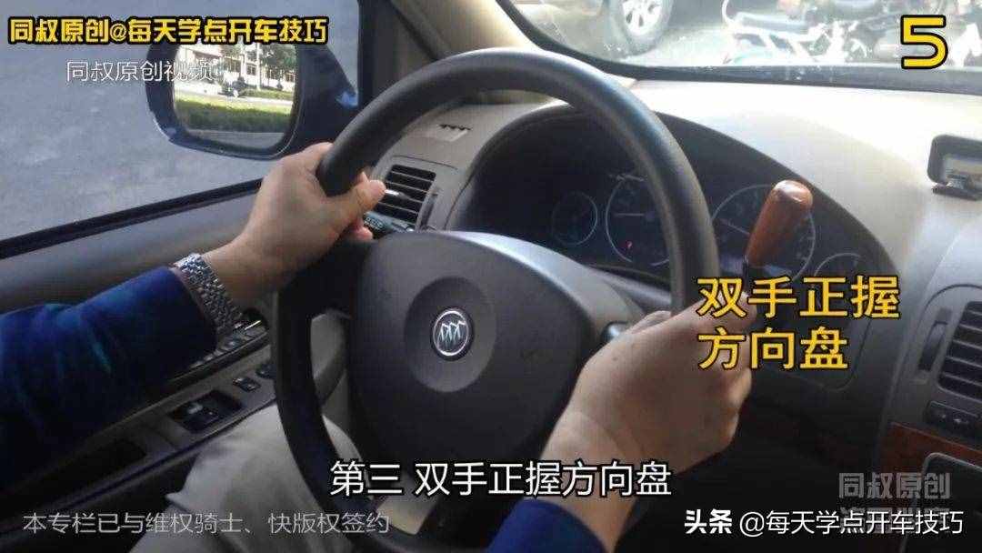 方向盤(pán)正確使用方法和注意事項(xiàng)，同叔實(shí)錄詳解，很適合新手練習(xí)