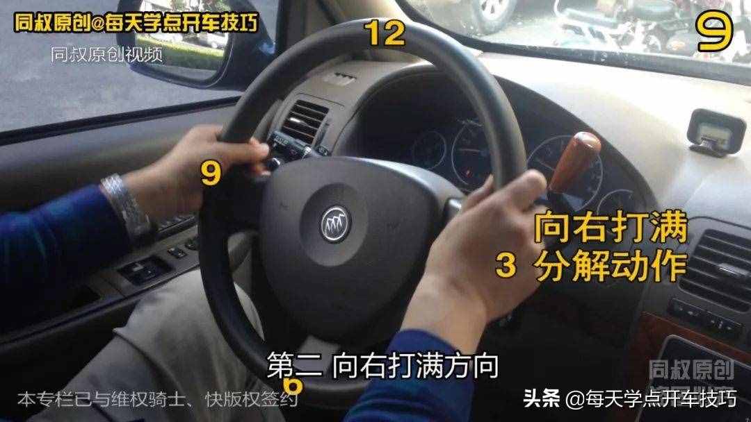 方向盤(pán)正確使用方法和注意事項(xiàng)，同叔實(shí)錄詳解，很適合新手練習(xí)
