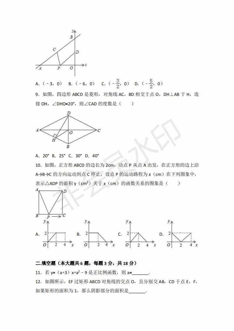八年級下數(shù)學(xué) 試卷 及 答案