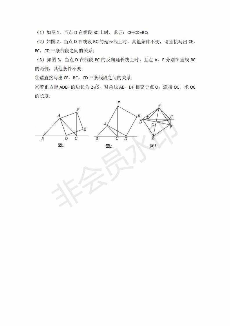 八年級下數(shù)學(xué) 試卷 及 答案