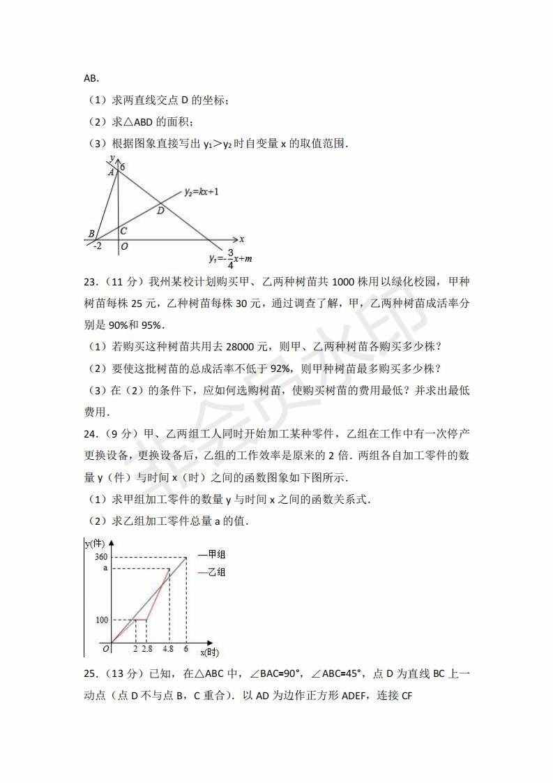 八年級下數(shù)學(xué) 試卷 及 答案