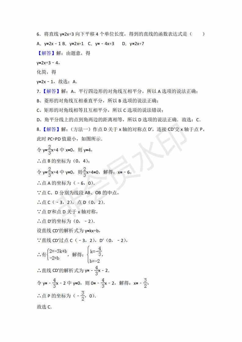八年級下數(shù)學(xué) 試卷 及 答案