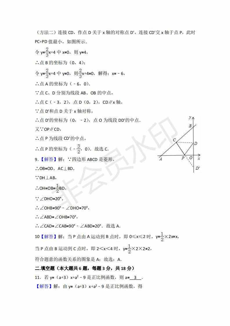 八年級下數(shù)學(xué) 試卷 及 答案