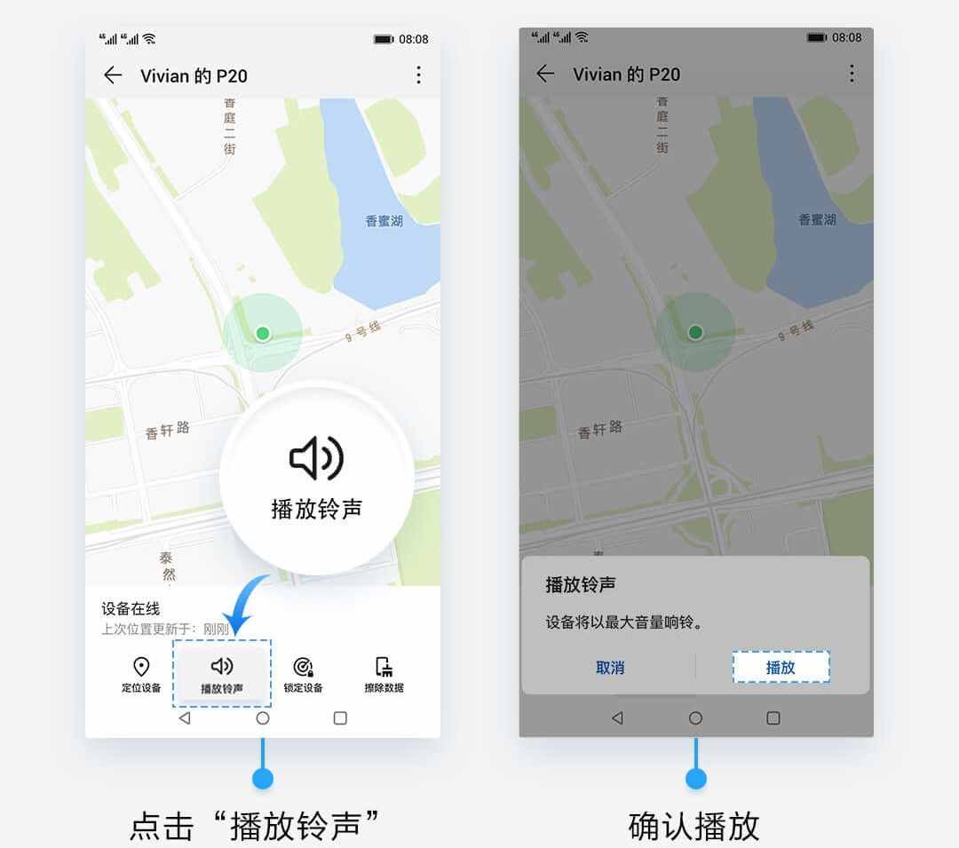 手機(jī)丟失怎么辦？華為手機(jī)的這項(xiàng)神技幫你迅速找回！