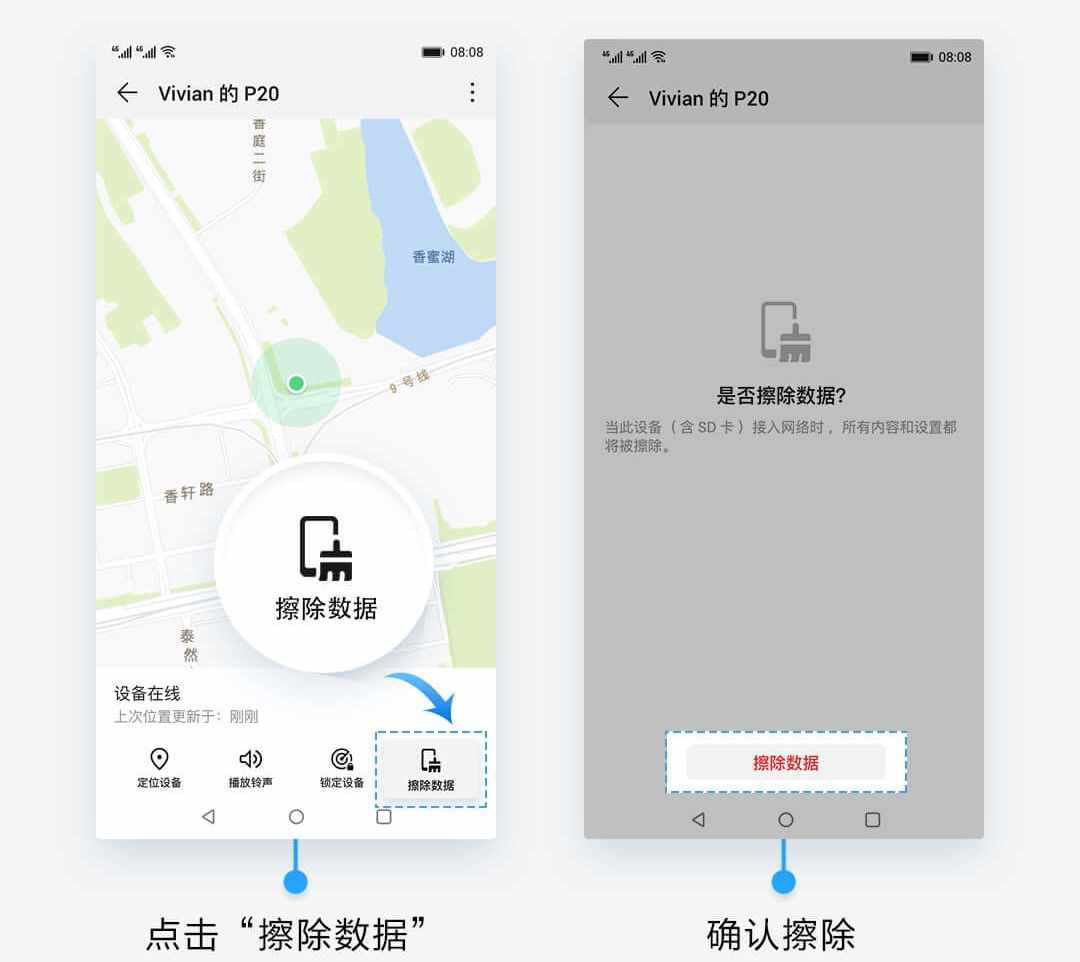 手機(jī)丟失怎么辦？華為手機(jī)的這項(xiàng)神技幫你迅速找回！