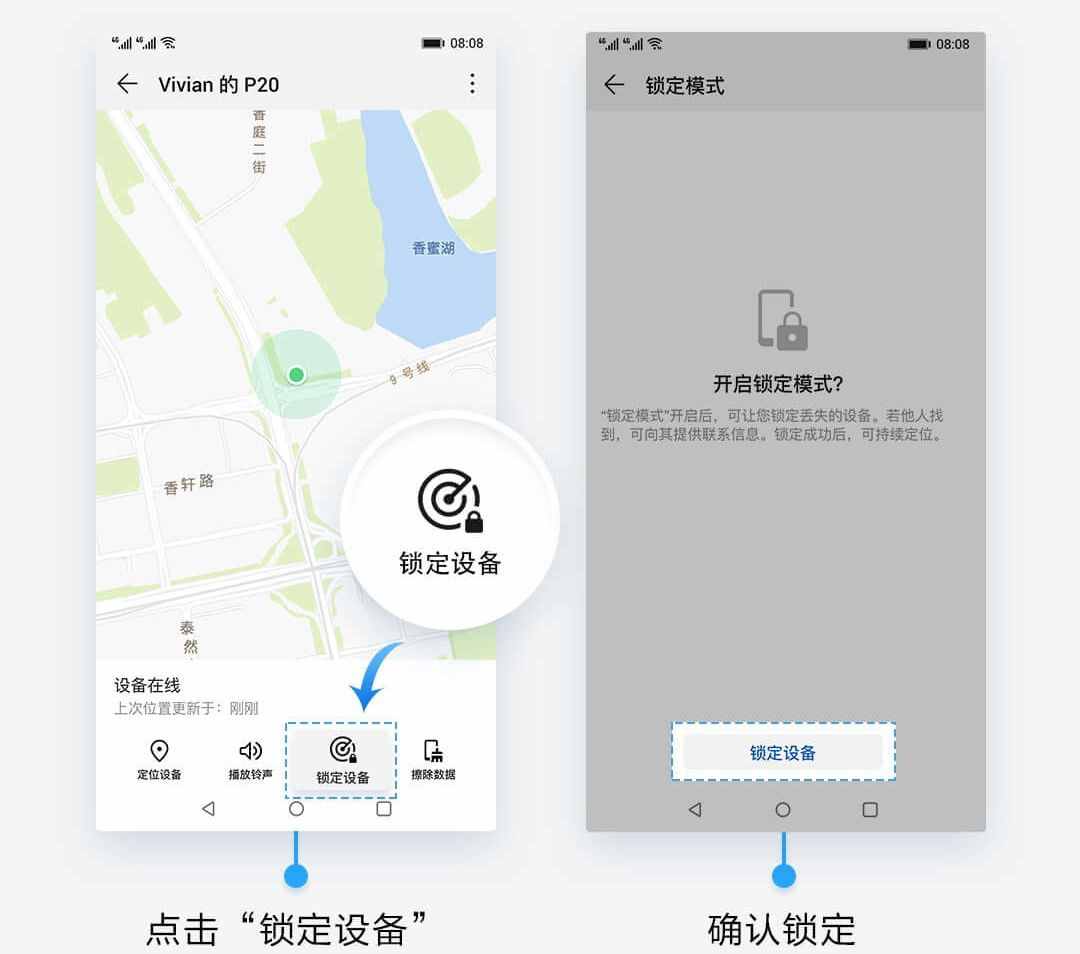 手機(jī)丟失怎么辦？華為手機(jī)的這項(xiàng)神技幫你迅速找回！