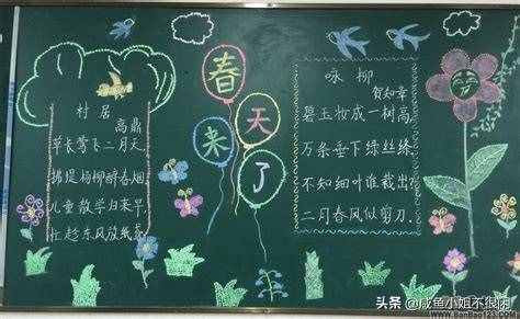 全新“春天”主題黑板報大全，創(chuàng)意滿滿，簡單好畫！