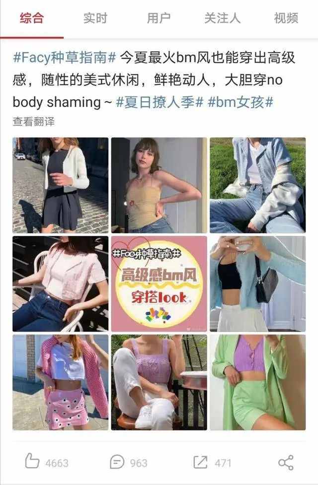 “當(dāng)心生不了孩子！”BM女孩爆紅，營(yíng)養(yǎng)師急了