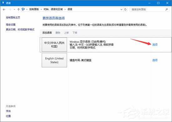如何刪除電腦中的輸入法？
