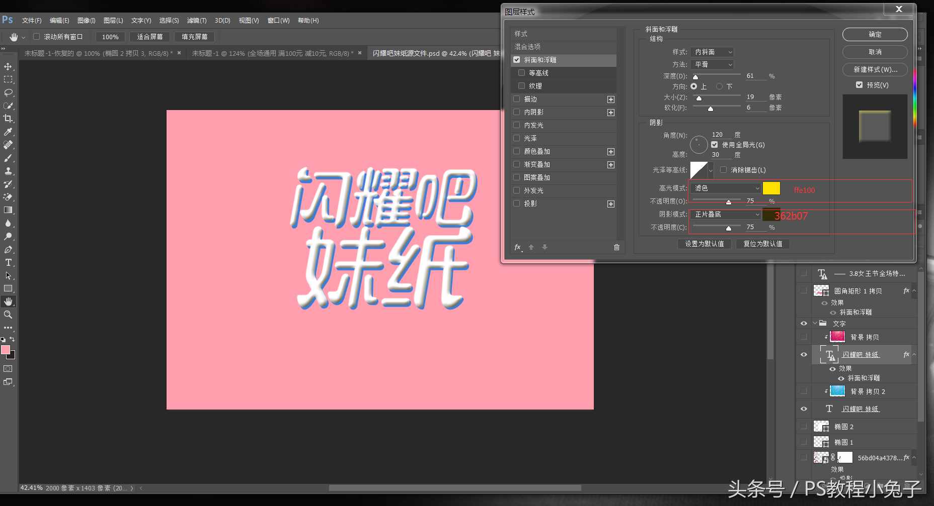 PS快速制作小海報(bào)