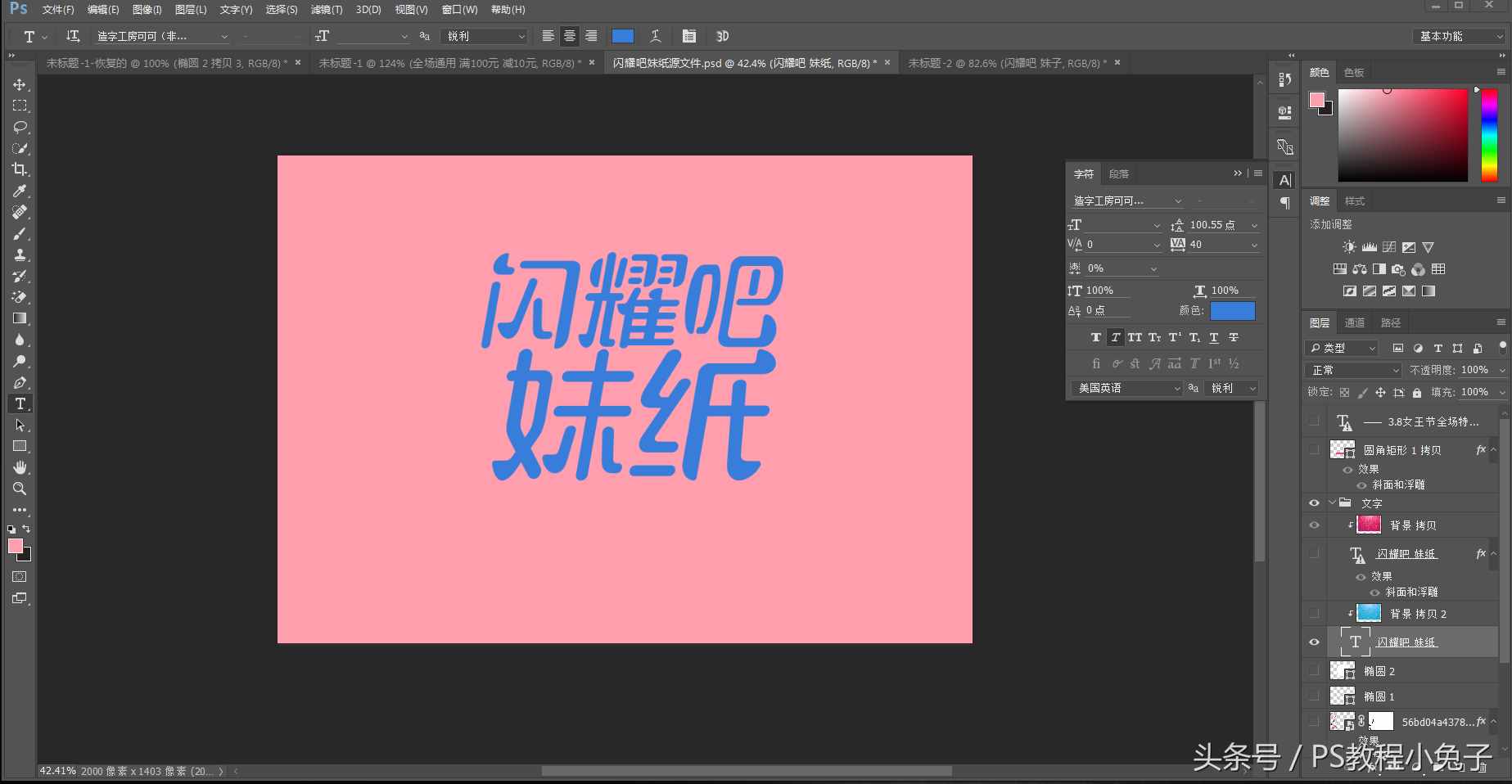 PS快速制作小海報(bào)