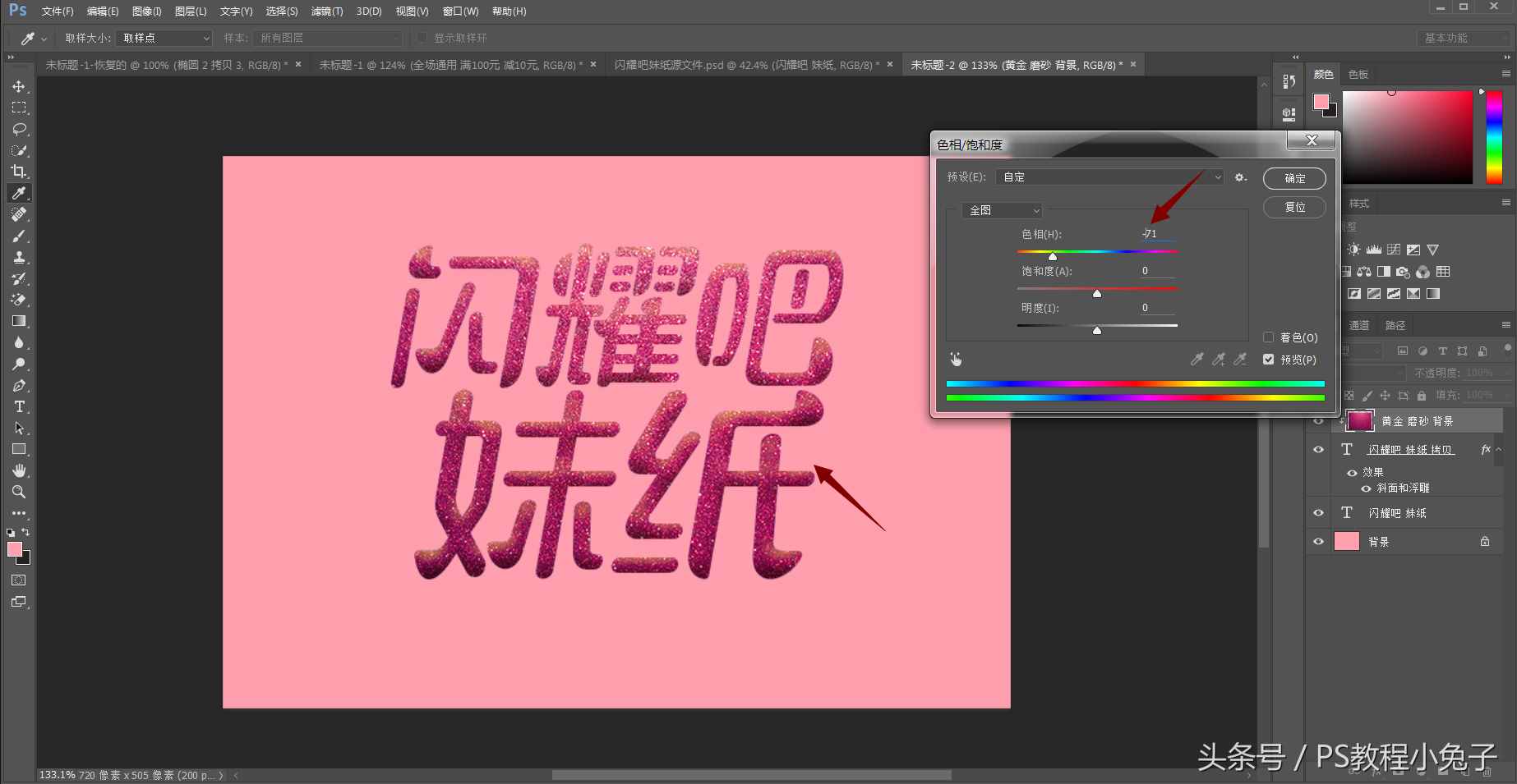 PS快速制作小海報(bào)