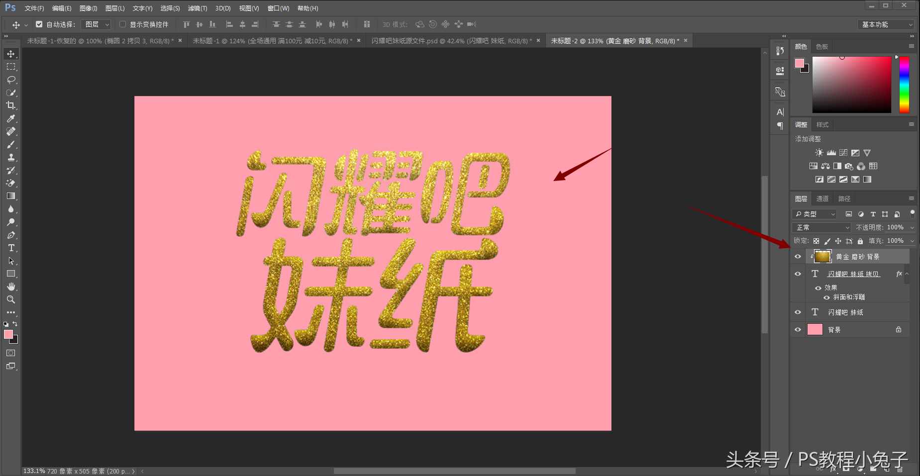 PS快速制作小海報(bào)