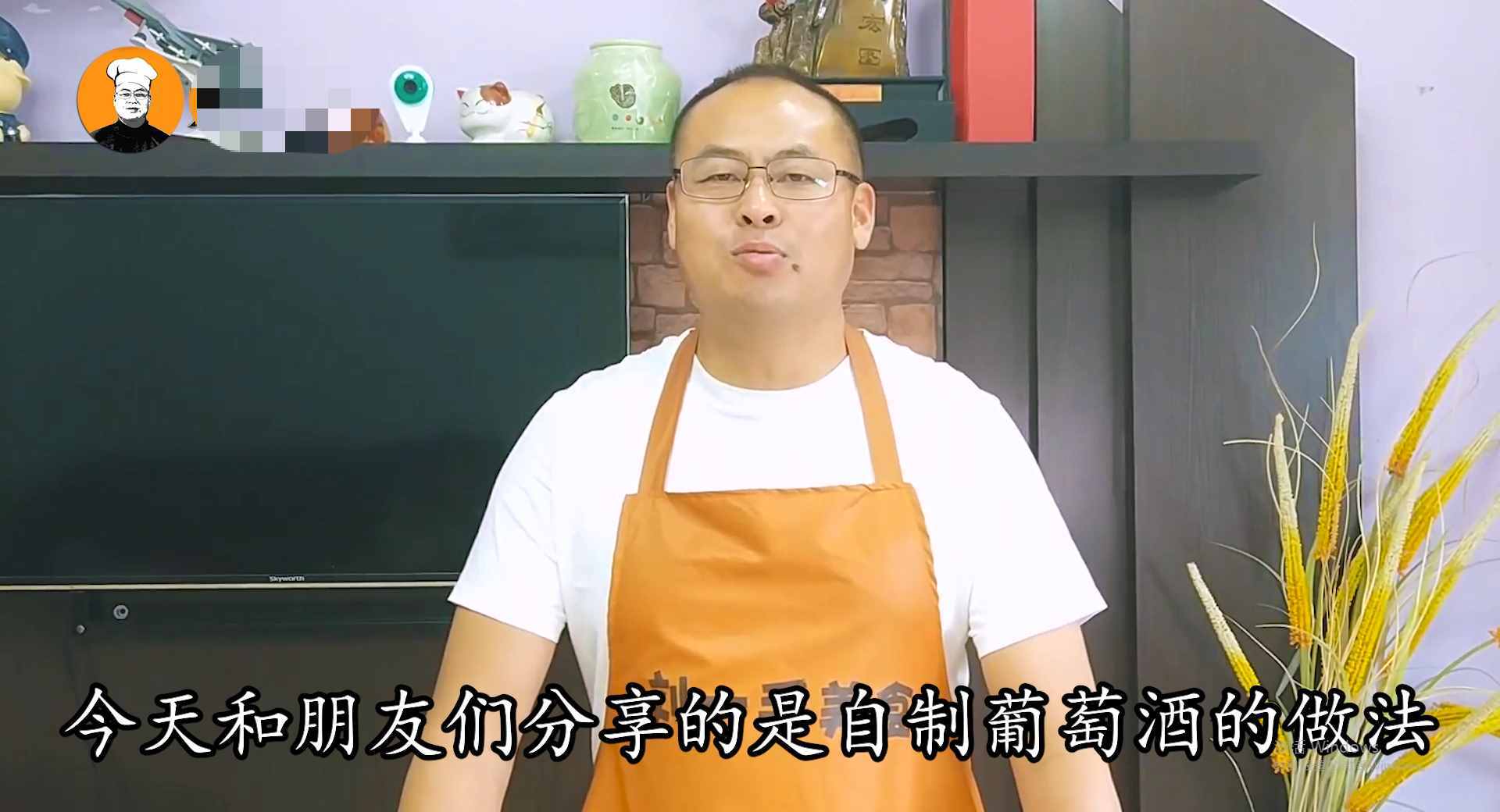 葡萄酒不用買！老劉教你在家做，步驟簡答詳細(xì)，放一年都不會壞